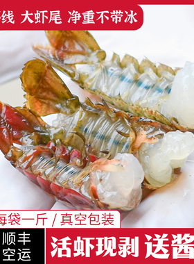 412新鲜现剥龙虾尾去虾线无冰衣大号小龙虾尾500g(每包500克)顺丰