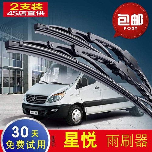 江淮有骨雨刷胶条