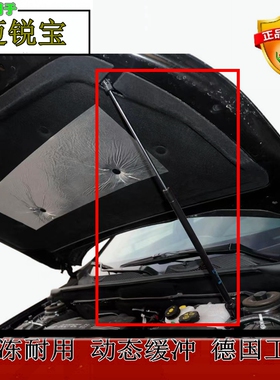 12年13 14 15 16 17 18款雪佛兰迈锐宝前机盖液压杆机顶盖支撑杆