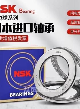 日本进口NSK平面推力球52215 52216 52217 52218 52219 52220轴承