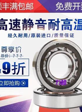 进口SKF轴承/NJ/318/319/320/321/322/324/326/ECP/EC