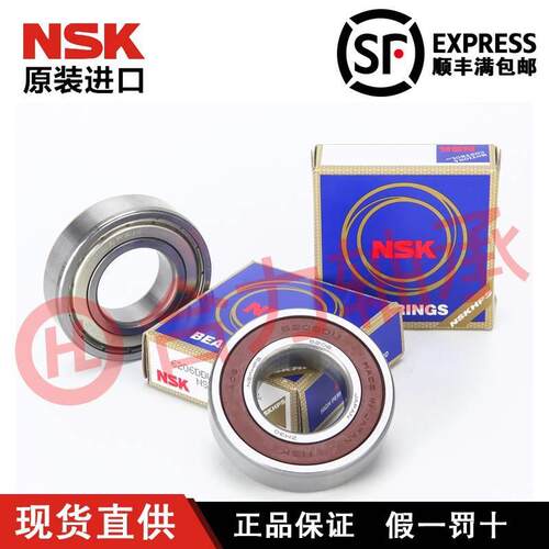 进口NSK 6200 6201 6202 6203 6204 6205 DDU 摩托车 电动车 轴承