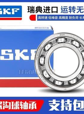 进口SKF轴承 6422 6424 6426 6428 2Z 2RS1/C3 高速 电机