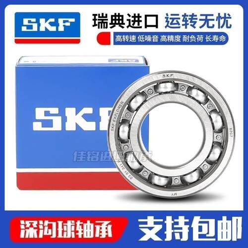 SKF进口轴承61912 61913 61914 61915 61916 61917-2Z 2RS1高速