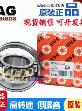 高速进口调心滚子轴承 23218 23220 23222 23224E1 E1A M K C
