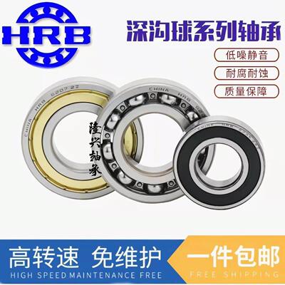 哈轴HRB哈尔滨轴承6216 6217 6218 6219 6220 6221 6222E RZ 2Z