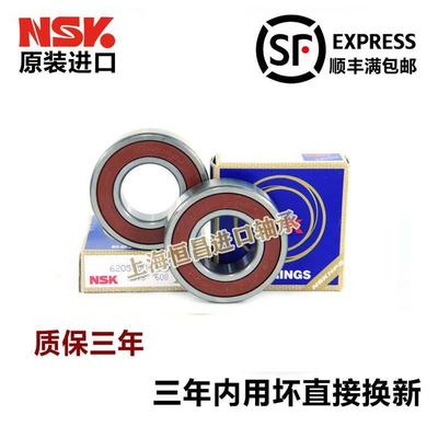 进口NSK轴承 6312 6313 6314 6315 6316 6317 ZZ DDU C3 高速