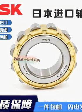 进口NSK圆柱滚子减速机轴承RN306 307 308 309 310 312 313 EM EW
