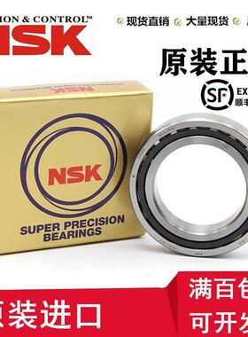 NSK轴承7205 7206 7207 7208 7209 7210 7211CTYNSUL/P4/P5配对DB