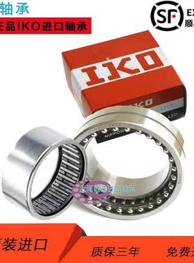 IKO 进口轴承NA4918/4920/4922/4924/A