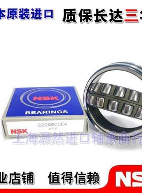 日本进口NSK轴承 22211 22212 22213 22214 22215 22216 调心滚子
