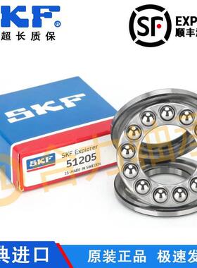 进口SKF平面推力球轴承51206 51207 51208 51209 51210 51211