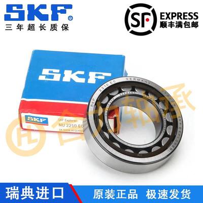 进口SKF轴承 3300 3301 3302 3303 3304 3305 A 2RS1 TN9 MT33 C3