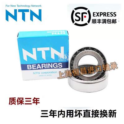 日本进口NTN 31324 31326 31328 31330 圆锥滚子轴承 高速 耐高温