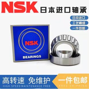 进口NSK圆锥滚子轴承HR32004XJ 32005XJ 32006XJ 32007XJ 32008P5