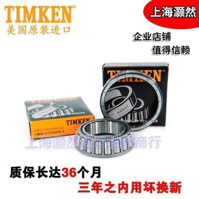 进口TIMKEN 轴承 30203 30204 30205 30206 30207 30208 圆锥滚子