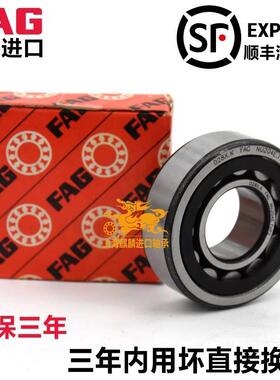 高速进口FAG轴承NJ208 209 210 211 212 213 E TVP2 M1 /C3耐高温