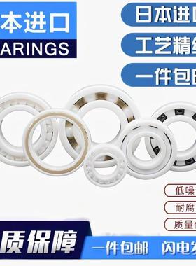 NSK进口氧化锆陶瓷轴承6200 6201 6202 6203 6204 6205 6206CE2RS