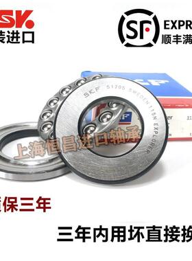 进口NSK平面推力球轴承51316 51317 51318 51319 51320 51322
