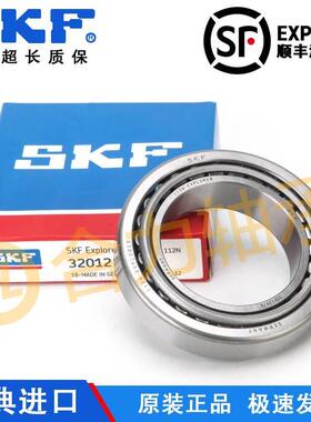 进口SKF 33011 33012 33013 33014 33015 33016 J2/Q圆锥滚子轴承