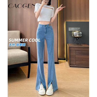 天丝微喇牛仔裤显瘦宽松垂感高腰