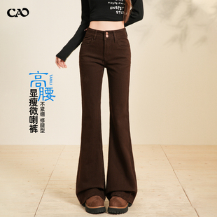 微喇牛仔裤女春秋冬新款美拉德咖色高腰弹力提臀爆款马蹄喇叭裤子