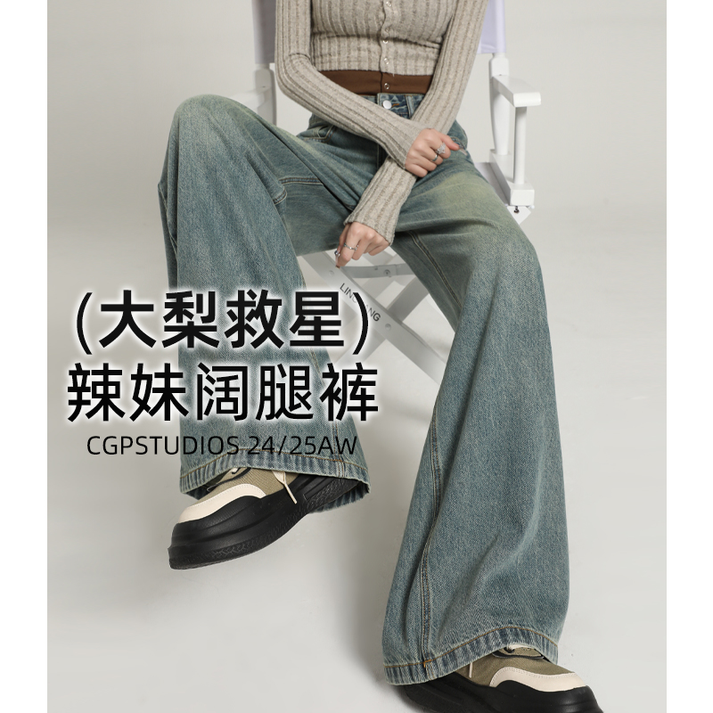 牛仔裤高腰宽松显瘦垂感直筒拖地