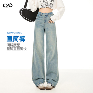 阔腿拖地裤 直筒牛仔裤 超火高腰宽松垂感小个子窄版 新款 女2026春季