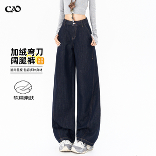 弯刀牛仔裤女春秋冬新款美式复古垂感高腰宽松流行爆款阔腿直筒裤