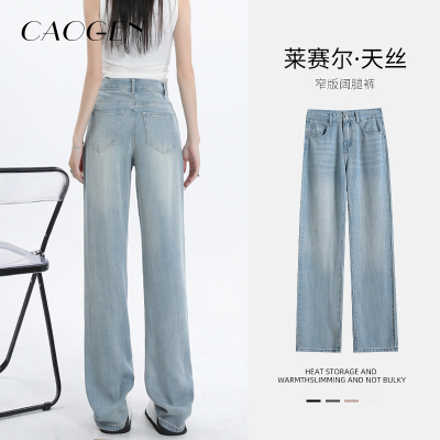 莱赛尔天丝牛仔裤女2024春夏