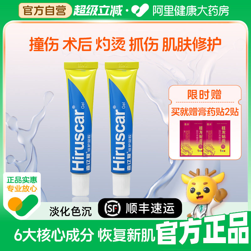 喜辽复修护凝胶修护瑕疵图片