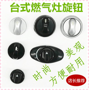 加厚燃气灶配件台式灶旋钮老式液化气灶天然气灶旋钮开关适合迅达