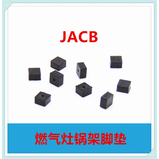 适合方太燃气灶JACB锅架橡皮垫橡皮脚底脚防滑垫橡胶脚垫平衡垫