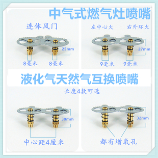适合火王燃气灶配件气嘴改装气源天然气液化气嘴中气式右大喷嘴
