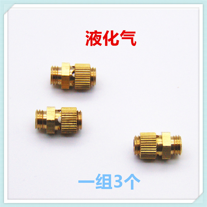 适合好太太燃气灶集成灶上进风液化气天然气人工煤气3腔m8喷嘴