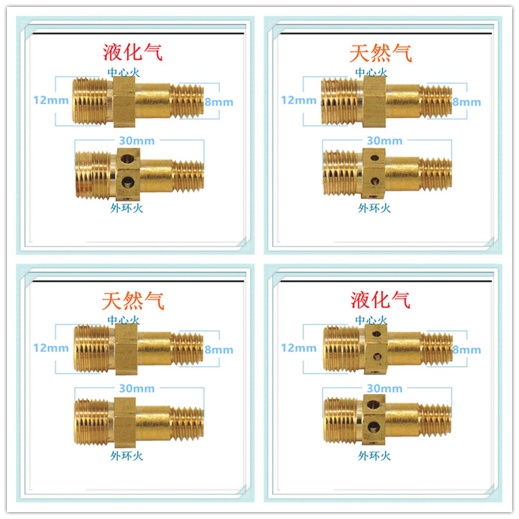 适合火星人JJZT-JC806燃气灶喷嘴天然气液化气人工煤气沼气铜火嘴