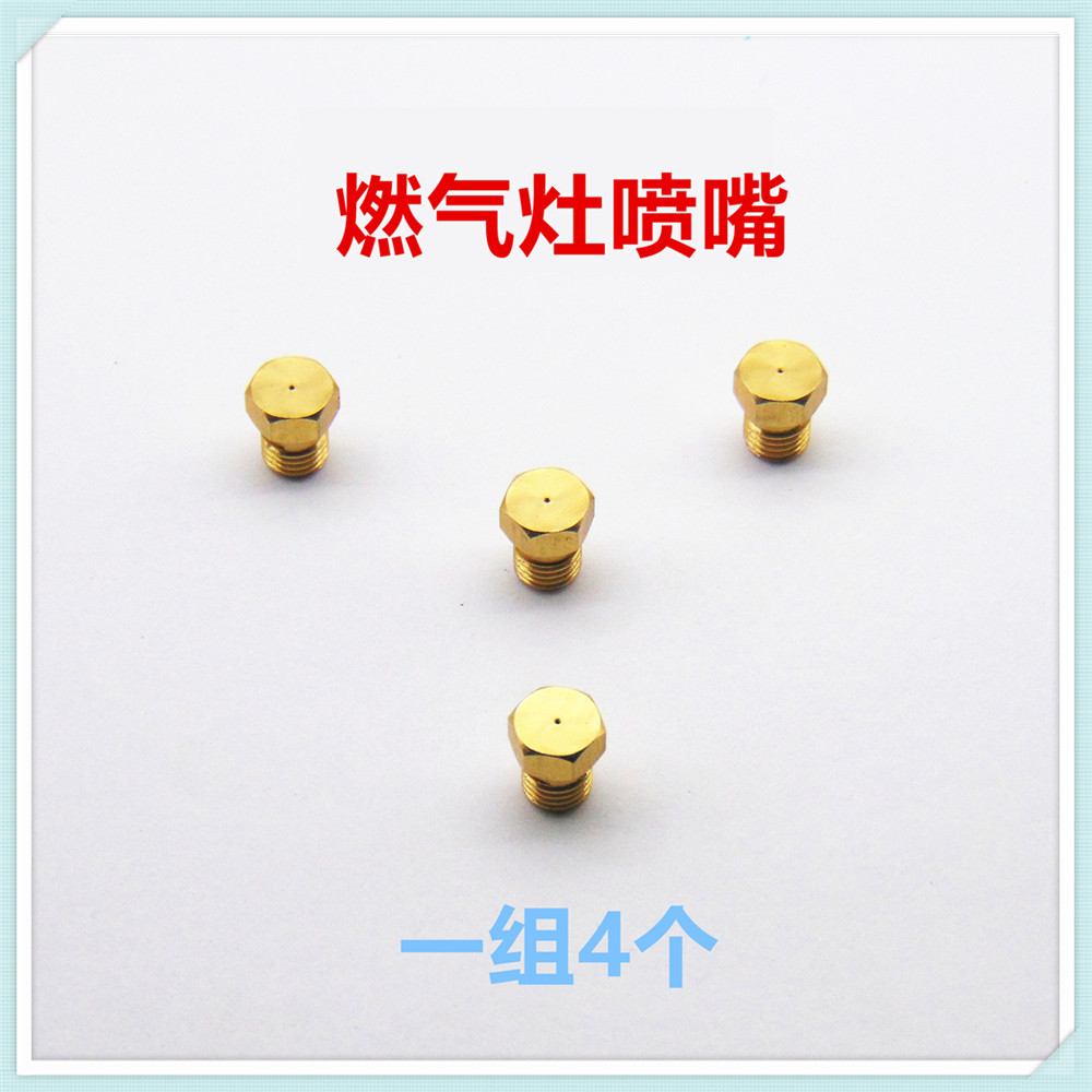 适合帅康燃气灶jzy-88x上进风集成灶活动火盖液化气天然气4腔喷嘴