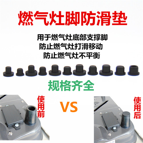 适合美的燃气灶配件燃气灶底部支撑脚防滑胶垫橡胶脚垫平衡皮垫