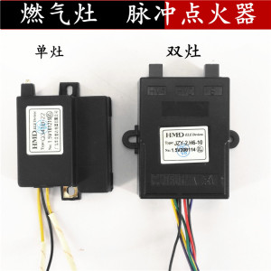 通用燃气灶具电子脉冲点火器天燃气液化气灶打火器配件适合迅达灶