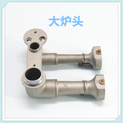 燃气灶配件铝炉头接水盘支架固定火盖小压片嵌入式灶专用适合迅达