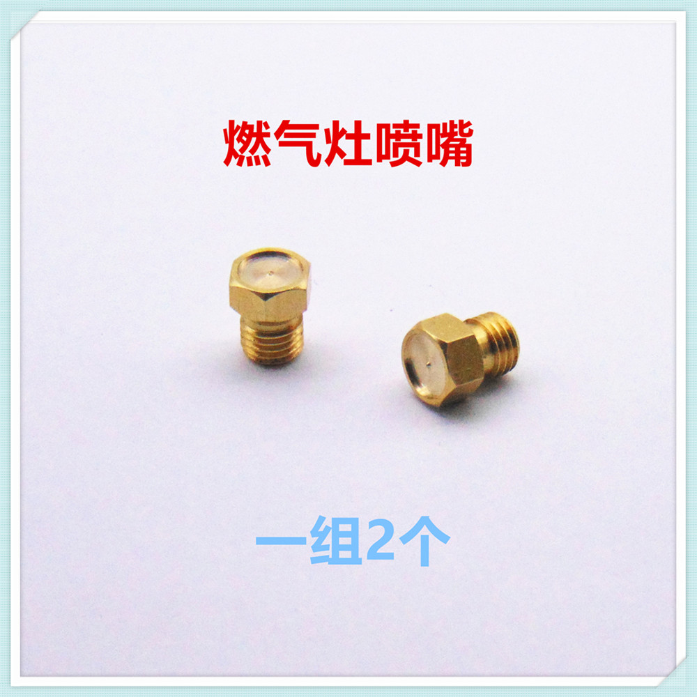 适合华帝50ZF900集成灶燃气灶活动火盖液化气天然气2腔m6喷嘴