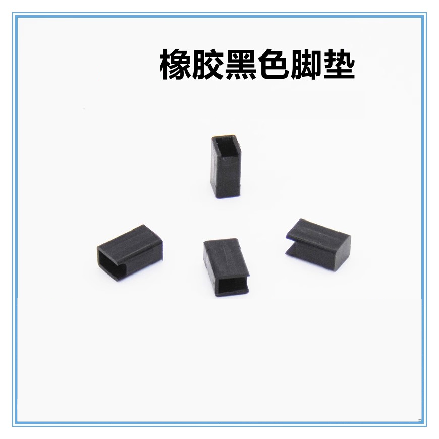 适合苏泊尔燃气灶配件锅架橡皮垫脚底脚防滑垫橡胶脚垫平衡支架脚