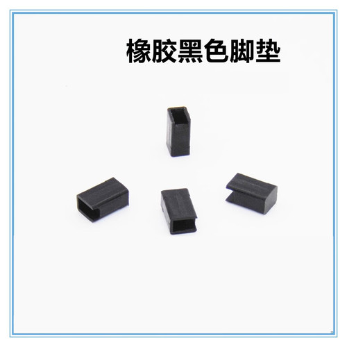 适合苏泊尔燃气灶配件锅架橡皮垫脚底脚防滑垫橡胶脚垫平衡支架脚