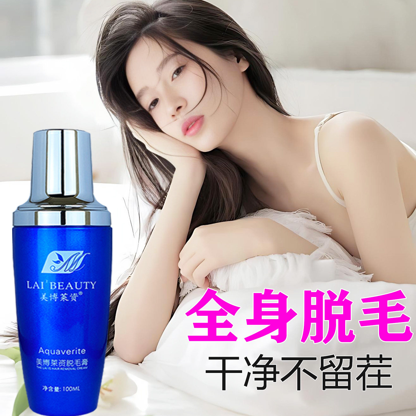 女士私处脱毛膏私密处脱阴毛专用神器去比基尼腋下永腿毛不久全身