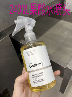 适配The Ory7%果酸爽肤水240ml去闭口化妆水喷头泵头喷雾头