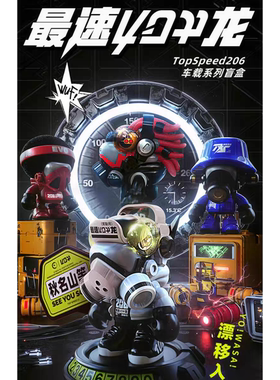 现货 WASATOY变色龙车载系列盲盒停车挪车牌公仔摆件礼物潮玩手办