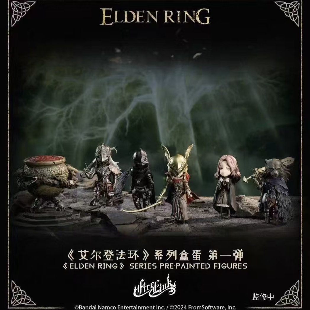 正版FireLink艾尔登法环系列盲盒第一弹潮玩手办盒蛋公仔摆件周边