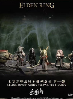 正版FireLink艾尔登法环系列盲盒第一弹潮玩手办盒蛋公仔摆件周边