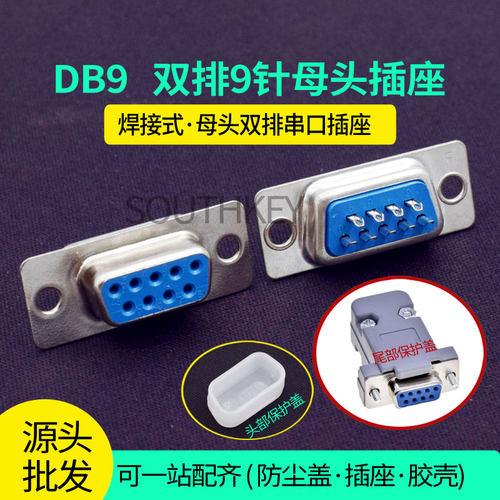 BD系列焊接式双排公母头插座
