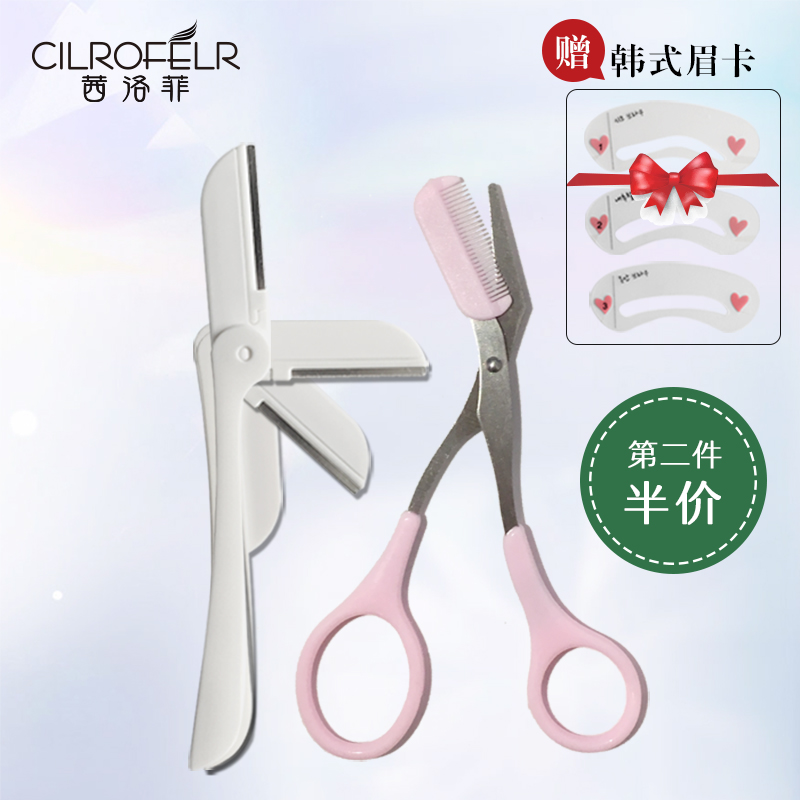 眉卡初学者全套修眉套装女修眉刀(非品牌)